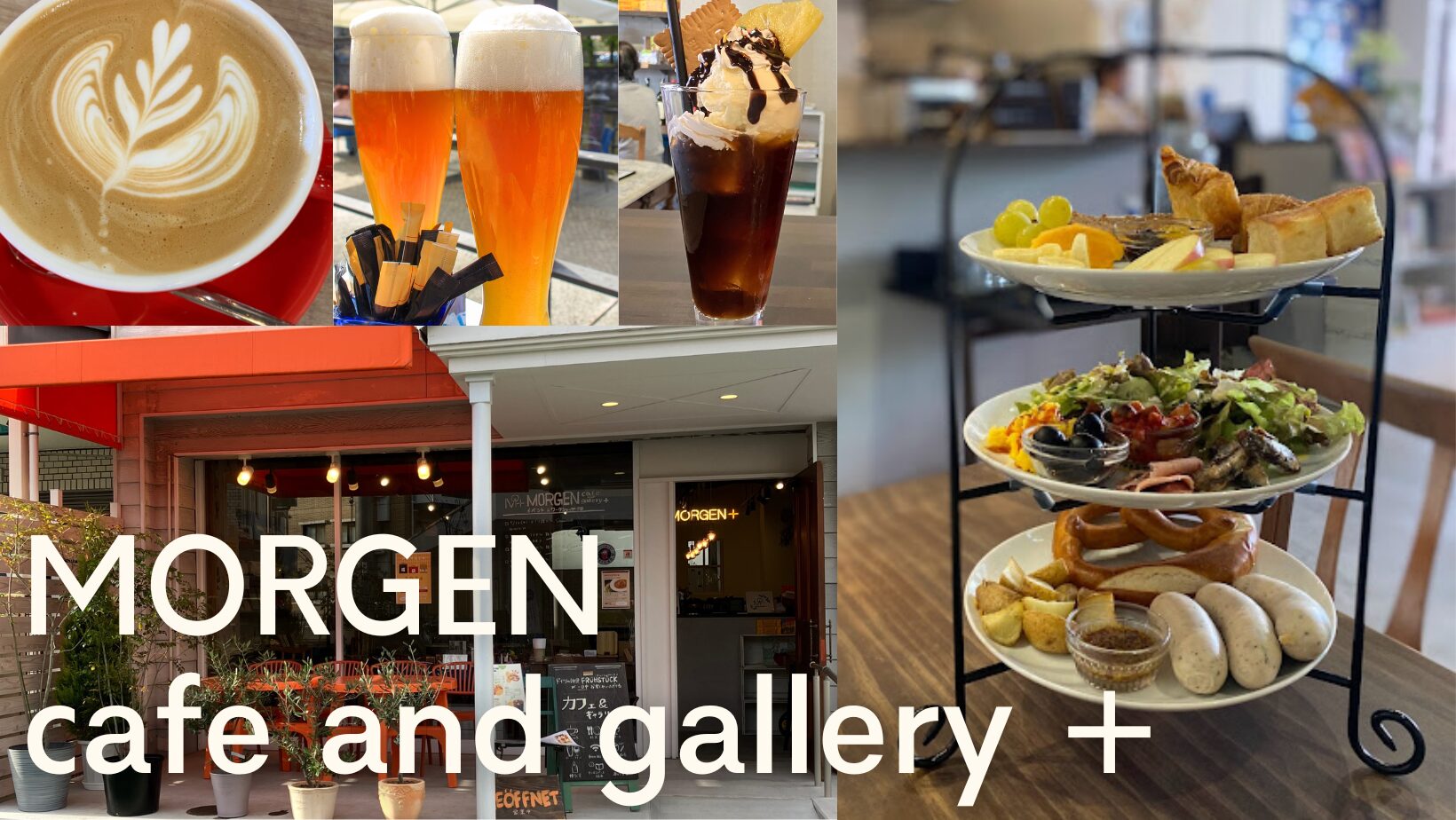 MORGEN cafe and gallery +